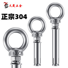 Болт расширительный 304不锈钢膨胀螺丝/带环挂钩/带圈加长吊环膨胀螺栓m6m8m10m12m16