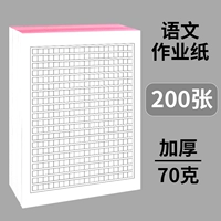 Большой B5 Утолщенный 200 Zhang Language Work Paper 400 Grid Work