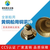 Горячие корабли производителя с медным колоколом колоколо