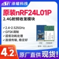 Mô-đun RF truyền dữ liệu thu phát không dây SMD 2.4G Mô-đun RF gốc Na Uy nRF24L01 + chip RFID hoạt động