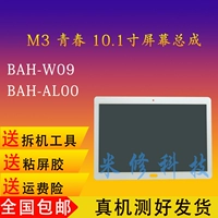Подходит для Huawei Tablet M3 Youth Edition BAH-W09/AL00 сенсорный экран CPN-W09/AL00 сборка экрана