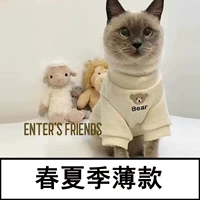 Бежевый, тонкий