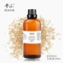 Yuelu Essential Oil Mall Cold Pressed Pure Sesame Oil 100ml Handmade Soap Base Oil Base Oil Oil Care Nguyên liệu - Tinh dầu điều trị tinh dầu lavender