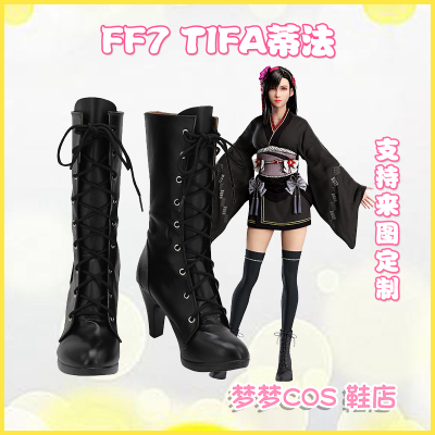 taobao agent A1153 Final Fantasy 7 Remake FF7 TIFA Tifa Cos shoes cosplay shoes to customize