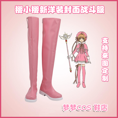 taobao agent A1206 Magic Card Girl Sakura Sakura New Cover COS Shoes COSPLAY Shoes COSPLAY Shoe Custom