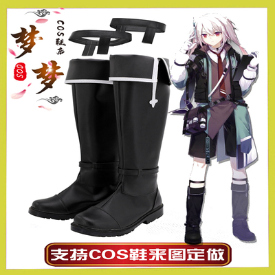 taobao agent 4733 Tomorrow Ark Anssel Anssel COSPLAY shoes to customize