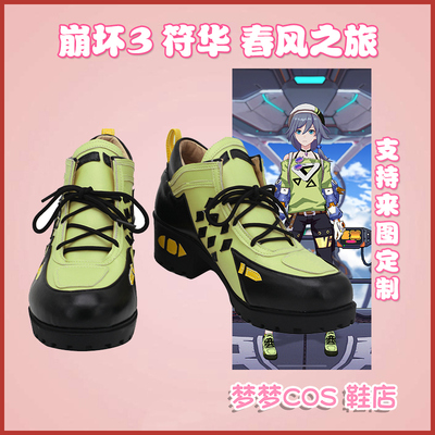 taobao agent A1599 Break 3 Fu Hua Chunfeng Journey COS Shoes COSPLAY Shoes to Customize
