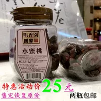 Свежая бесплатная доставка специальная -подключить ручную ручную ручную букву, Macau Xiangyuan Xiangyuan Peach 110G, закуски, беременные женщины закуски