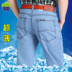 Siêu mỏng cotton apple jeans nam đích thực trung niên lỏng cao eo sâu thẳng mùa hè phần mỏng trung niên Cao bồi