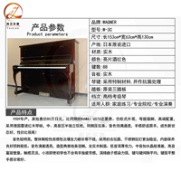 Оригинальный импортный второй пианино в Японии Wagner/Wagner W3C Home High -End High -End High Relief Performance Бесплатная доставка