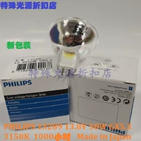 Philips 13289 13,8V50W Галогенный чашка лампы GX5.3 Английский Nuo Huahua Биохимический анализатор эндоскопический источник света