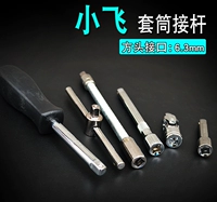 1/4 xiaofei мягкий подключаемый стержень Universal Universal Hangence Rending Hander Hander Tool Tool Acsessy Rine Harench Tool