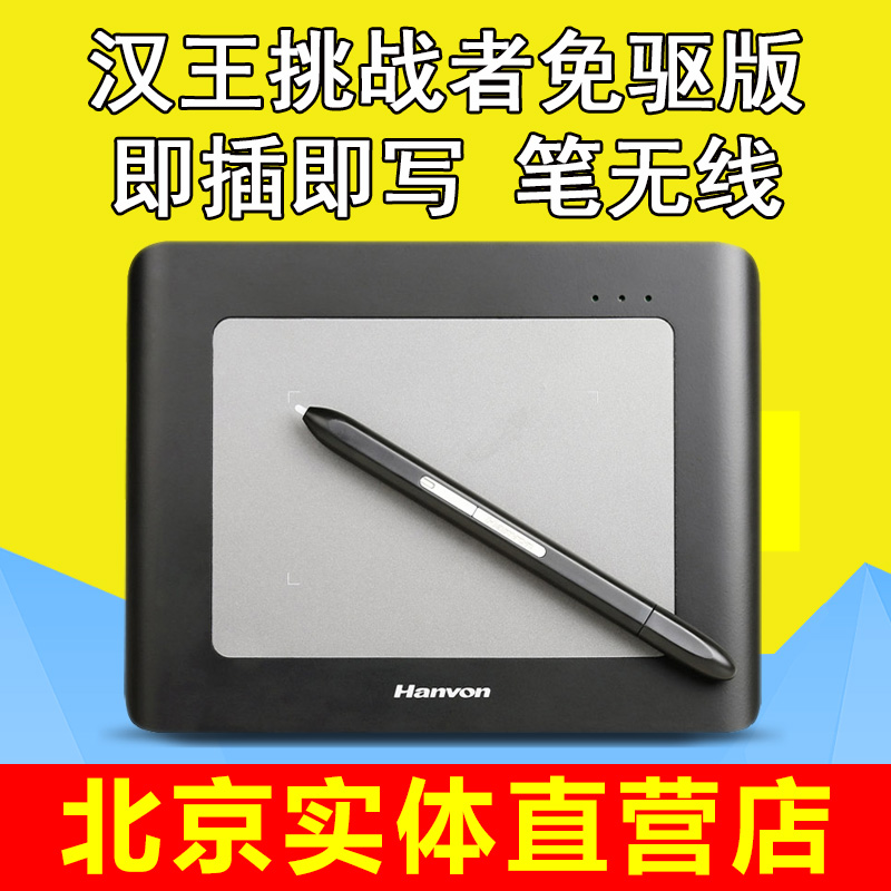 wp8060 pen tablet driver