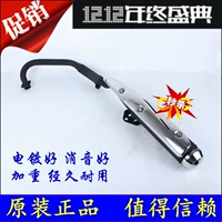 Áp dụng Honda xe máy cánh gió trước WH125-11 muffler ống xả muffler ống khói mới pô xe wave s 100