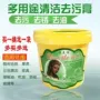Mua 1 tặng 1 túi Shunmei thùng lưới nhỏ làm đẹp đa năng làm sạch dán bột giặt đại lý chính hãng 950 gram - Trang chủ viên tẩy vệ sinh máy giặt