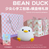 Doudou Duck+Girl Heart Pure Handmade Packaging+Chessboard Gift Bag