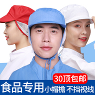 Thực phẩm đặc biệt mũ làm việc thực phẩm mũ lưới bảo hiểm lao động mũ xưởng nhà máy chống bụi vệ sinh căng tin đầu bếp sạch sẽ nữ mũ phòng sạch màu trắng bao trùm tóc y tế