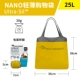 Легкая сумка для покупок-25 л/желтый