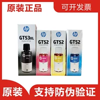 HP GT53 Оригинал, содержащий чернила HPGT52 511 518 519 410 310 118 Ink