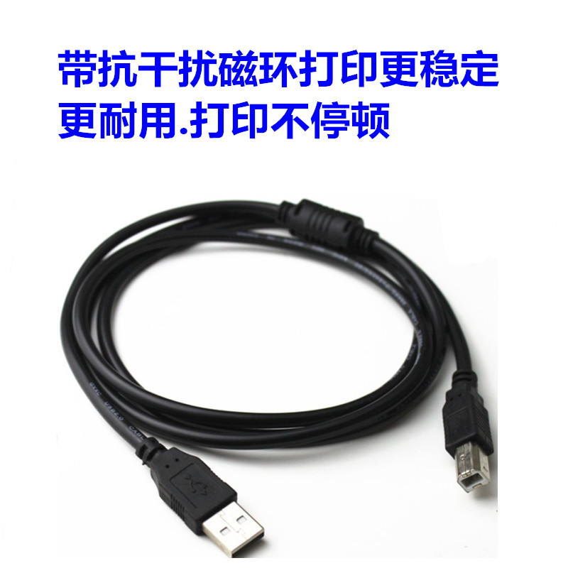 Cáp dữ liệu máy in USB 1.5M 5mUSB cáp in thích hợp cho cáp máy in Canon HP Epson máy in hóa đơn cầm tay máy in xiaomi