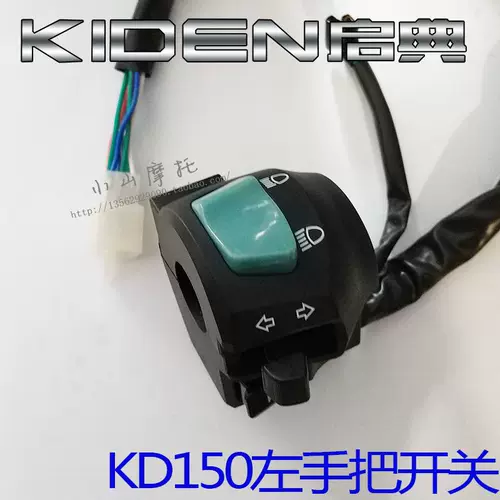 QIDIAN 150 Accessories Motorcycle Accessories KD150-E F J G K H V L HORN Четыре вспышки повернули в левую руку, чтобы переключиться