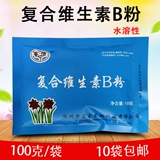 Beast 100G Композитный витамин B Порочная свинья, крупный рогатый скот, овца, курица, животная и птица корма для добавок витамина B -димерного B