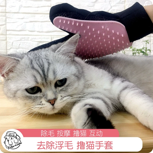 撸 Кошачьи перчатки домашние животные для удаления плавучих артефактов мех кошачья кисть для расчесывания 撸 Кошка боевые кошки боевые волосы чистка волос