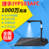 Jieyu Gao Paiyi HD 10 triệu pixel JY103C tự động lấy nét giảng dạy video triển lãm vật lý - Máy quét Máy quét