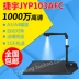 Jieyu Gao Paiyi HD 10 triệu pixel JY103C tự động lấy nét giảng dạy video triển lãm vật lý - Máy quét Máy quét