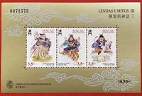 1996 Macau Stamps, Legends and Myths, Печки богатства земли, маленькие по всей бумаге, слегка желтые