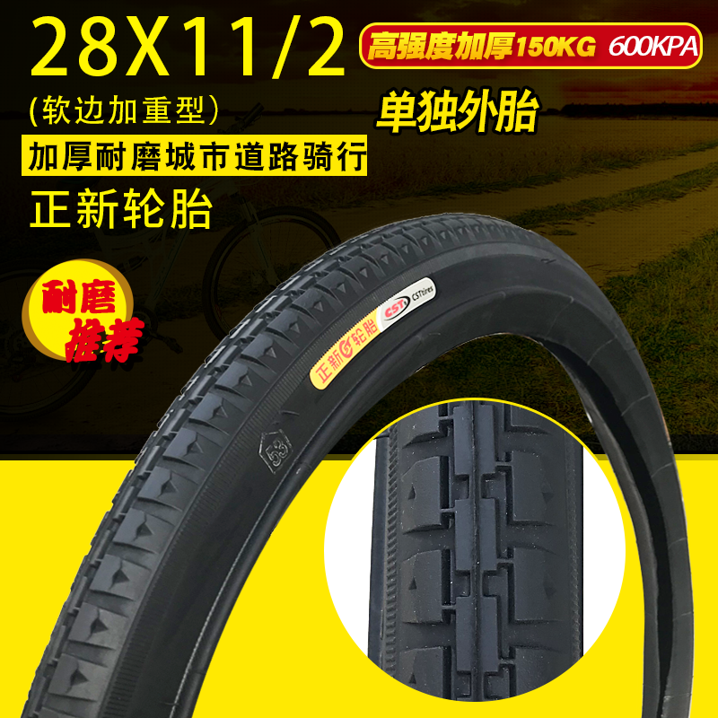 28 inch mtb tyres