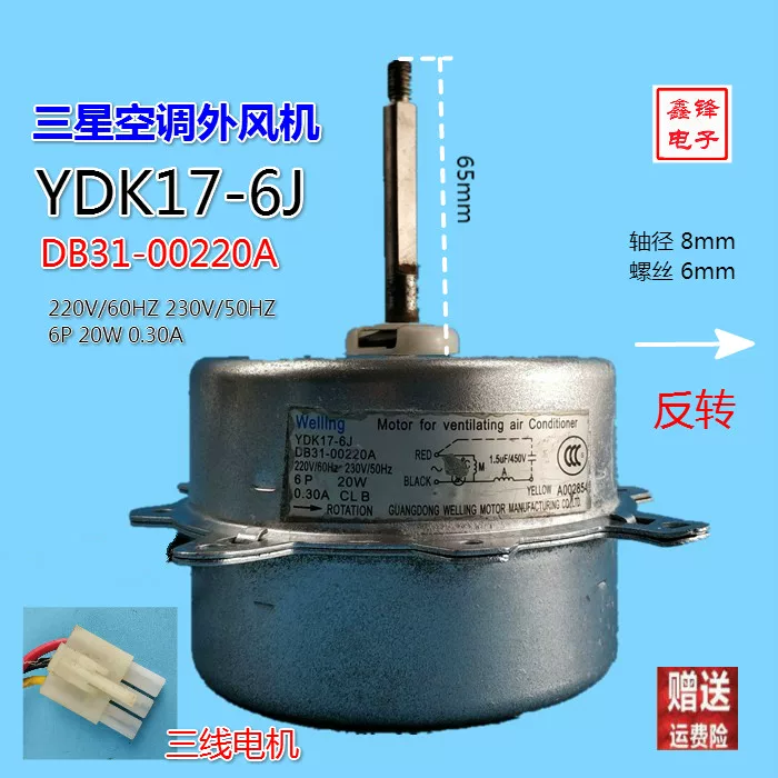 Samsung кондиционер вентилятор вентилятор мотор YDK-020S62213-03 YDK17-6J DB31-00220A