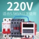 220V прерывистый цикл в пределах 5,5 кВА