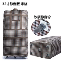 32 -INCH ПИСЬМА [Silent Edition] Wanxiang Wheel Mig