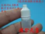 2ml ml thuốc nhỏ mắt Thuốc nhỏ mắt chống trộm chất lỏng nước đại lý chăm sóc cá nhân bộ dụng cụ làm sạch chai - Thuốc nhỏ mắt sanlein 0.1