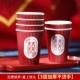 Корругругированная бумажная чашка Xishang [40]