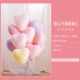 Love Balloon Package z z