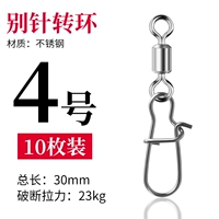 (10 упаковок) № 4 Всего 30 мм купить два получите один бесплатный