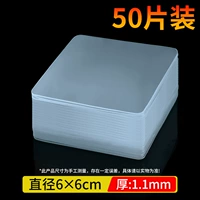 Квадратный, 6см, 6см, 50 штук