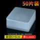Квадратный, 6см, 6см, 50 штук