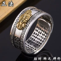Guo Chao настоящий тайский серебряный хвост торговцы сердцем кольцо сутра персонализировано шесть персонажей мантра серебряной прилив мужской женские подарки