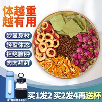 Chenpi Lotus Leaf Hawthorn Cassia чай комбинация цветочный чай роза Destiny Destiny Liposuction небольшая сумка
