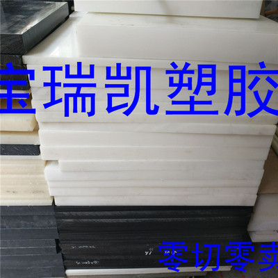 Поставка пластиковой стали #pom Polyetaldehyde #delrin Dellin Poard Zero Cut #Acetal этил альдегид