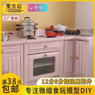 taobao agent Li Zuora slightly shrinks the closet European open kitchen 12 points OB11 baby house scene bjd mini model DIY