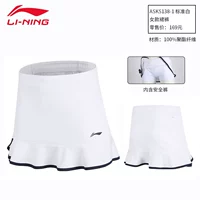 Li Ning, форма для бадминтона, мини-юбка, быстросохнущие штаны, спортивная юбка