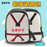 Спортивный ранец для тхэквондо, школьный рюкзак для тренировок для единоборств