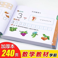 Big Kai Book 240 Страница математики 800 Вопрос
