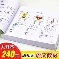 Big Kai Ben 240 Page китайский вопрос 700 вопросов