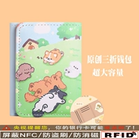 [Lie Flat Dog] Трехкратный кошелек/обновление AntheTheft Brush