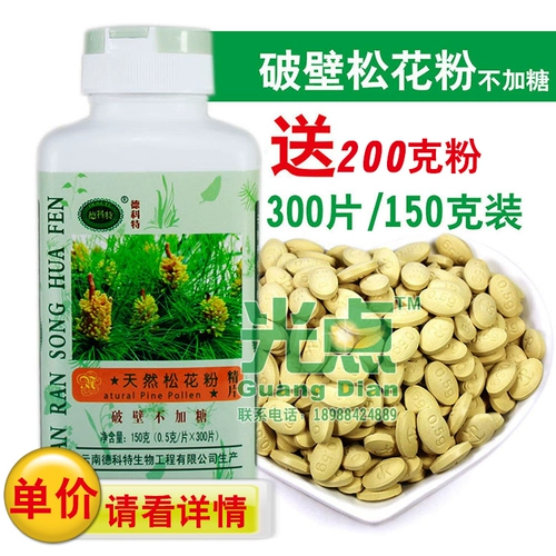 6 бутылок из подлинных 900 грамм кусочков пыльцы натуральной сосны Юннана Декотта дают 200 граммов, чтобы добавить 0 -стенообразующую дикую пыльцу